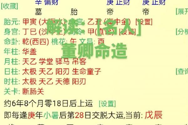 甲申戊辰八字命理详解书 甲申戊辰八字命理全书 甲申戊辰八字命理详解书 甲申戊辰八字命理全书